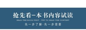 海洋岩土工程 9787112279067
