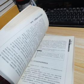 做领导身边的大红人