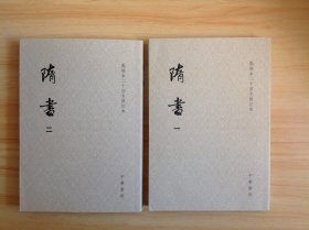 隋书（点校本二十四史修订本·全6册·平装本·繁体竖排）