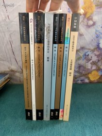 一套库存 嘉德 诚轩 中贸圣佳拍卖 邮品 8本特价128元包邮 艺3平房