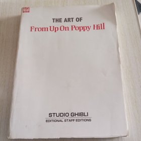 THE ART OF From Up On Poppy Hill