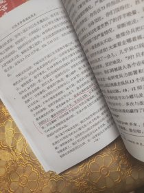 川陕革命根据地简史