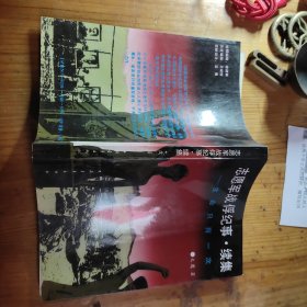 志愿军战俘记事