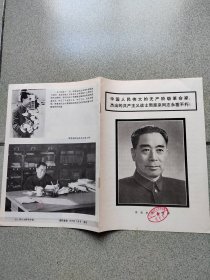 杂志赠页--连环画报（1976年）[一]