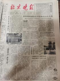 《北京晚报》【瑷珲古城魁星阁重建开放，有照片】