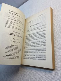 预言大未来：21世纪世界八大领域发展趋势预测【一版一印 正版现货 多图拍摄 看图下单】