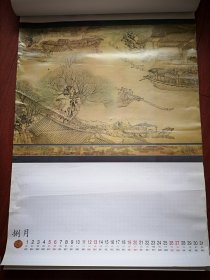 2000年挂历，清明上河图 存9张(缺4张)，51X76cm，(详见说明)