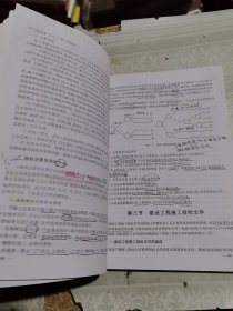 工程招标投标与合同管理/高职高专规划教材