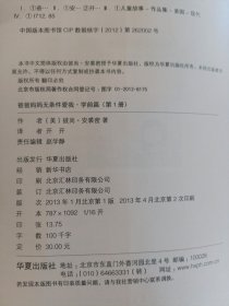 轻而易举的富足系列：爸爸妈妈无条件爱我（第1册）（学前篇）（2-7岁）（名家作品彩图注音）