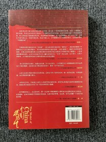 中国模范生：浙江改革开放30年全记录