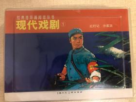 现代戏剧1。2 （全2册）