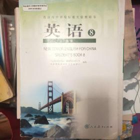 高中英语选修8