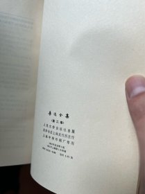 鲁迅全集 精装16本