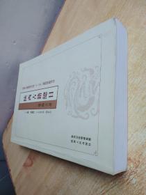 陕西古籍总目（宝鸡分册）