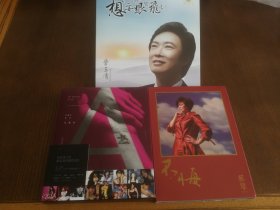 张惠妹 蔡琴 费玉清（张惠妹 蔡琴为引进版） 蔡琴-不悔 （cd+dvd） 费玉清-想要跟你飞 张惠妹-我最亲爱的张惠妹 给自己的精选（4CD 47首主打歌曲）