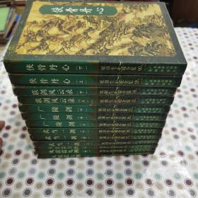 梁羽生小说五套合售
广陵剑（上中下）
风雷震九洲（上中下）
武当一剑（上中下）
侠骨丹心（上下）
联剑风云录（上下）