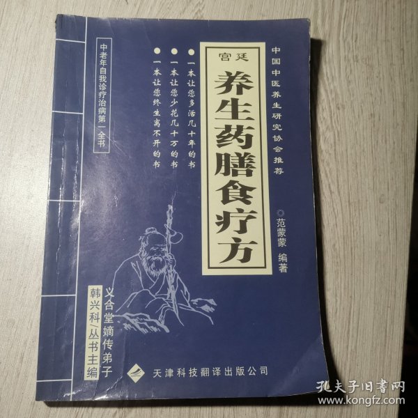 奇验方大全:中老年自诊自疗秘籍