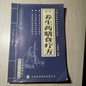 奇验方大全:中老年自诊自疗秘籍