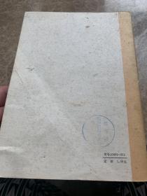 中国古典文学名著题解