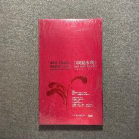 中国水利杂志电子光盘版带盒，自1950年创刊以来 1950-2010 DVD光盘可以检索数据光盘 包括创刊号全文pdf光盘近全新