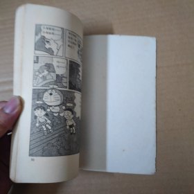 漫画：机器猫 小布娃娃 1987年一版一印