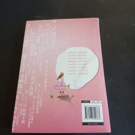 他妈来了：聪明媳妇巧斗婆婆36计