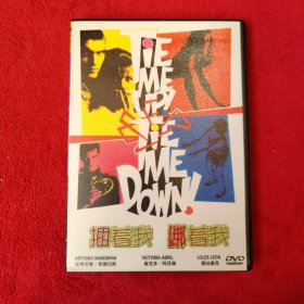 捆着我，绑着我（ DVD） (看好图，音像制品不退换）