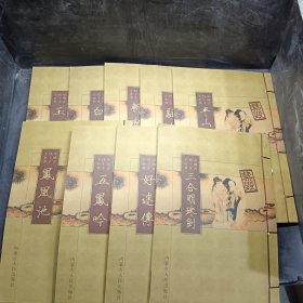 中国古代才子全书