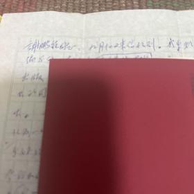 法学泰斗沈宗灵1981年致武汉大学大一新生谢 鹏程信札一页带封，内容丰富