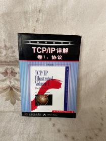 TCP/IP详解卷1:协议(英文版)