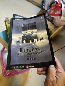 商业伦理学：英文版——国际通用MBA教材