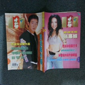 广东电视专刊551