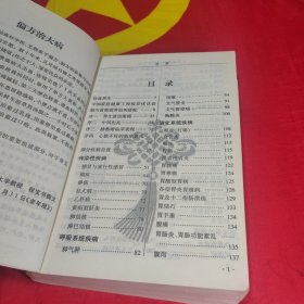 中国家庭效验领力精