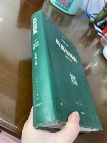 民商法辞典（增订版）