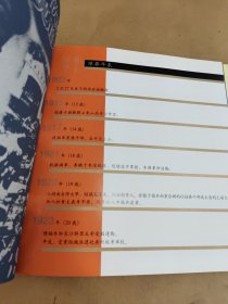 陈赓同志（1903一1961） （周恩来手书）
