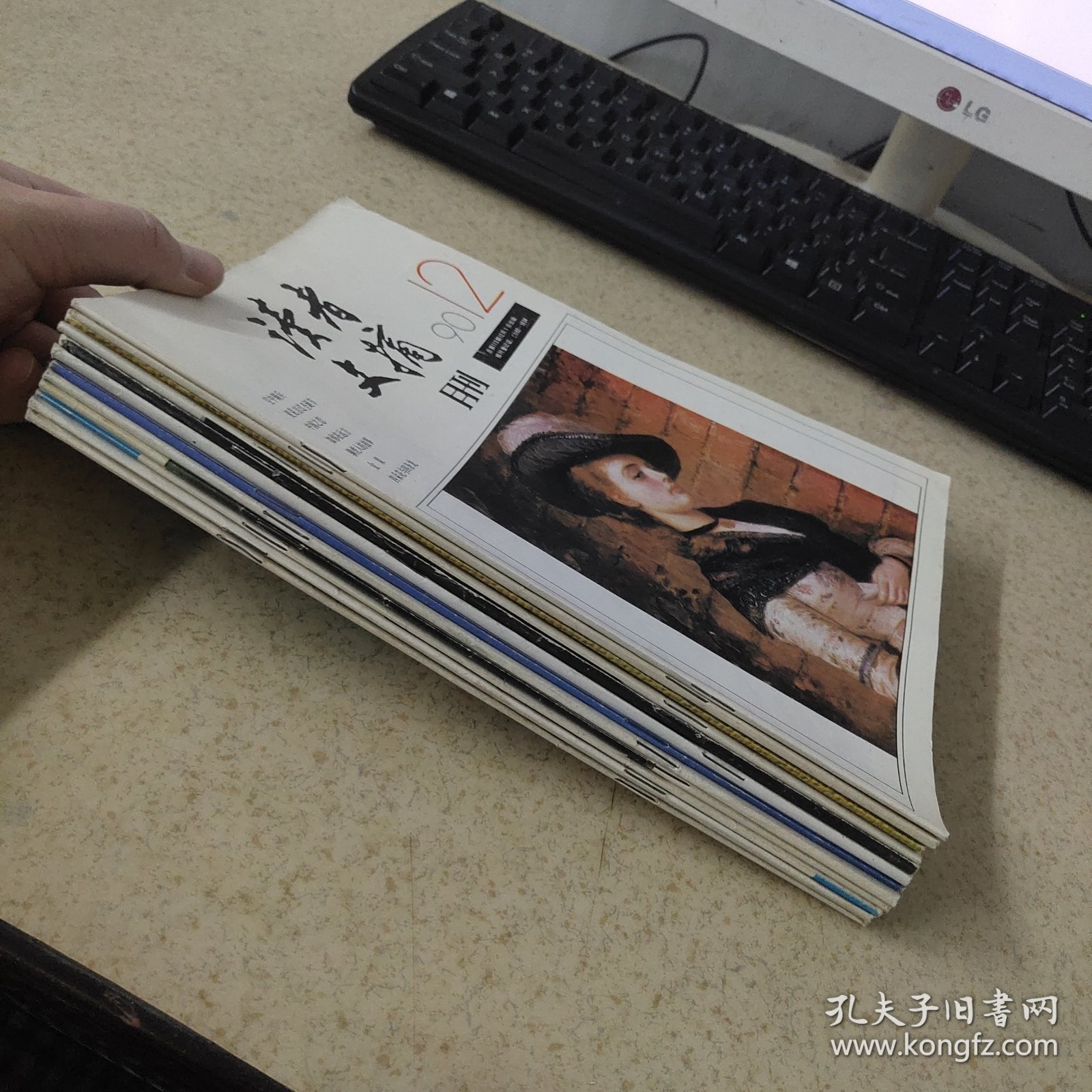 读者文摘 1990年 月刊 全年第1-12期 共12本合售