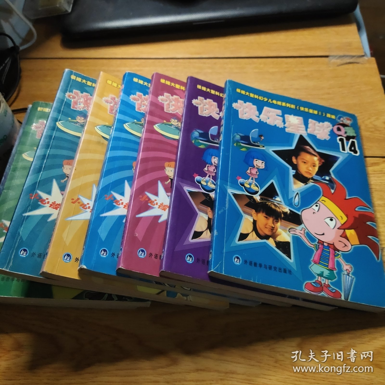快乐星球Q漫(1.2.4.5.6.7.11.14)8本书合售