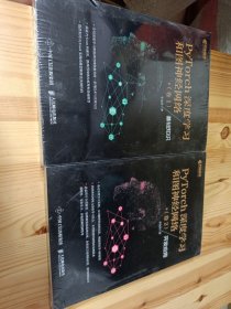 PyTorch深度学习和图神经网络 卷1 基础知识+PyTorch深度学习和图神经网络 卷2 开发应用