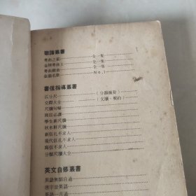 《西游记》 上集