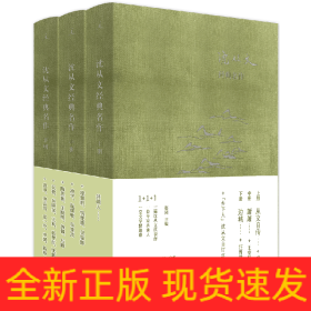 沈从文经典名作（精装3册，上册《从文自传》中册《萧萧》下册《边城》）