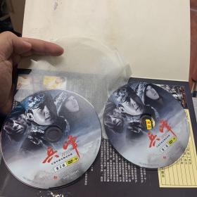 兵峰DVD2碟装