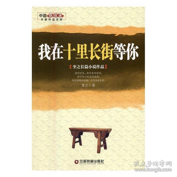 我在十里长街等你