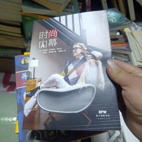 时尚内幕：那些在巴黎时尚界工作的女人