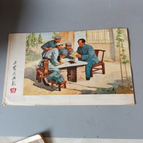 工农民画报1972.14