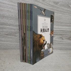 西顿野生动物故事集8册合售