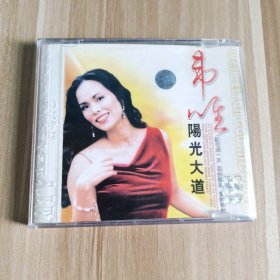 韦唯 阳光大道 VCD