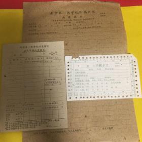 50年代 南京第一医学院附属医院病情摘要病历
               南京第一医学院附属医院出入院病人日报
表 出院卡片 共3张  艰苦年代都是用草纸纸质