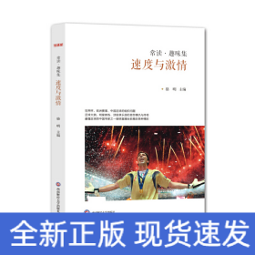 速度與激情