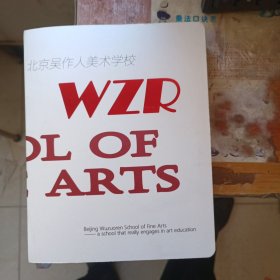 北京吴作人美术学校