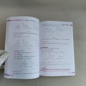 金星教育系列丛书·中学教材全解：7年级数学（下）（北师大版)